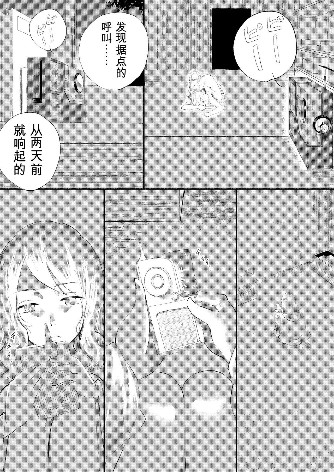 Kajikitetsu Red Tag Episode 1-12 - Image 351