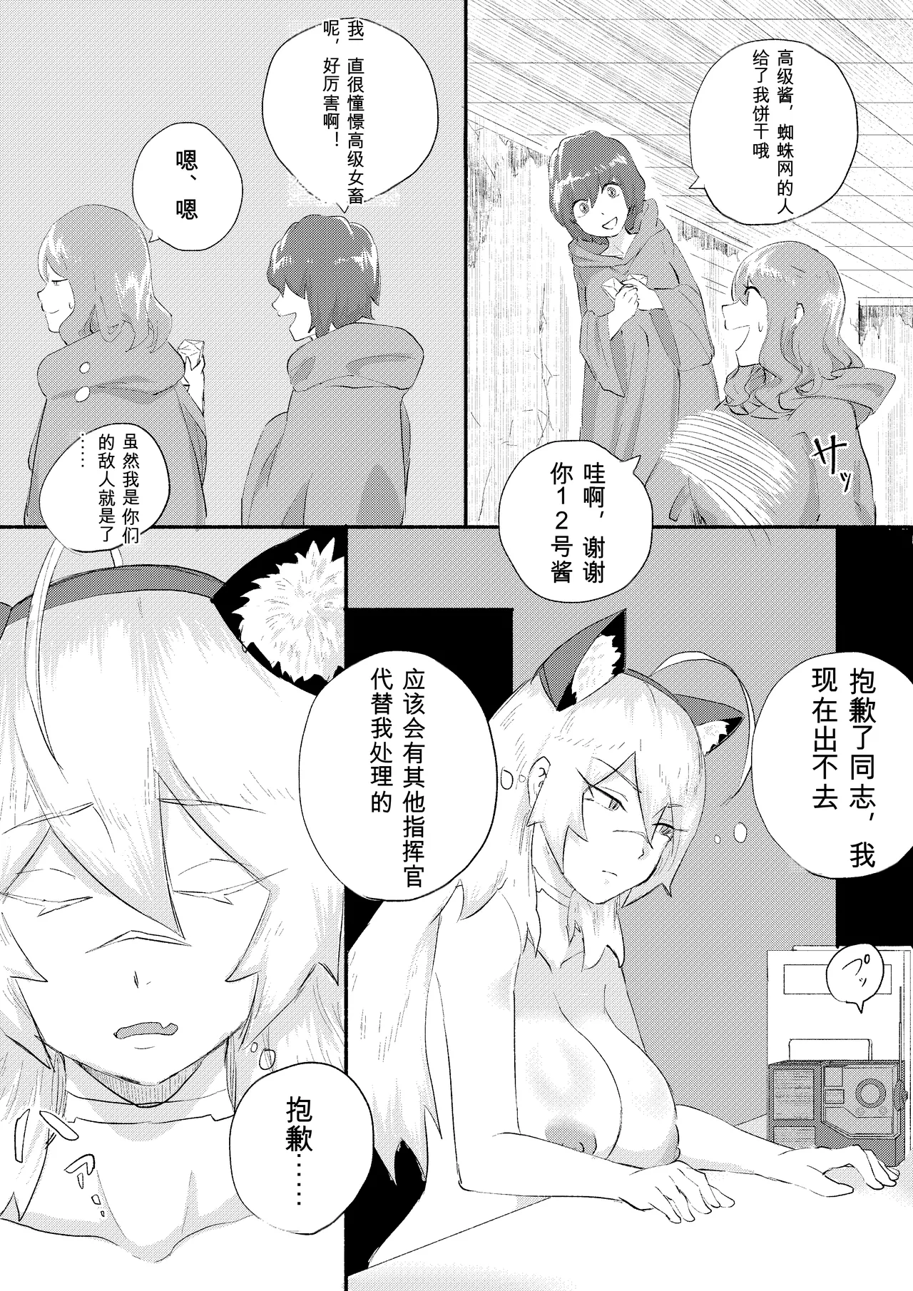 Kajikitetsu Red Tag Episode 1-12 - Image 352