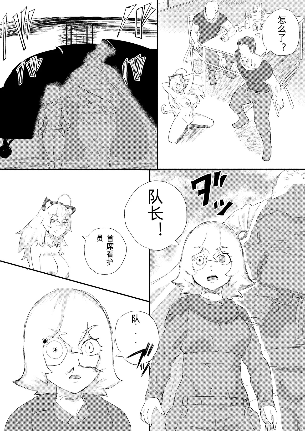 Kajikitetsu Red Tag Episode 1-12 - Image 354