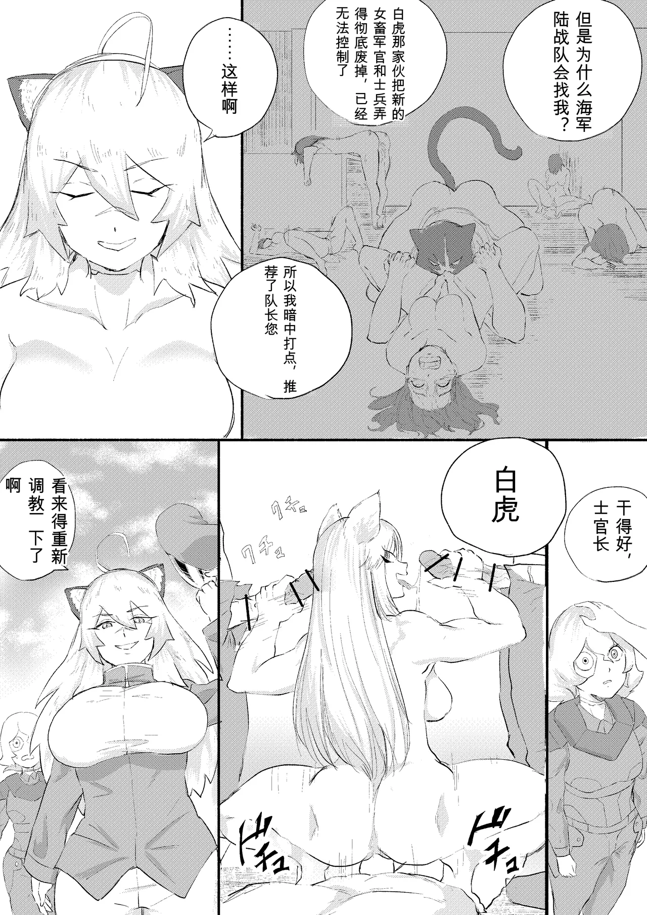 Kajikitetsu Red Tag Episode 1-12 - Image 358