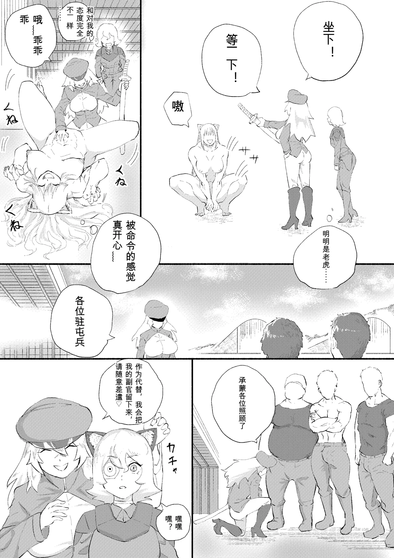 Kajikitetsu Red Tag Episode 1-12 - Image 359