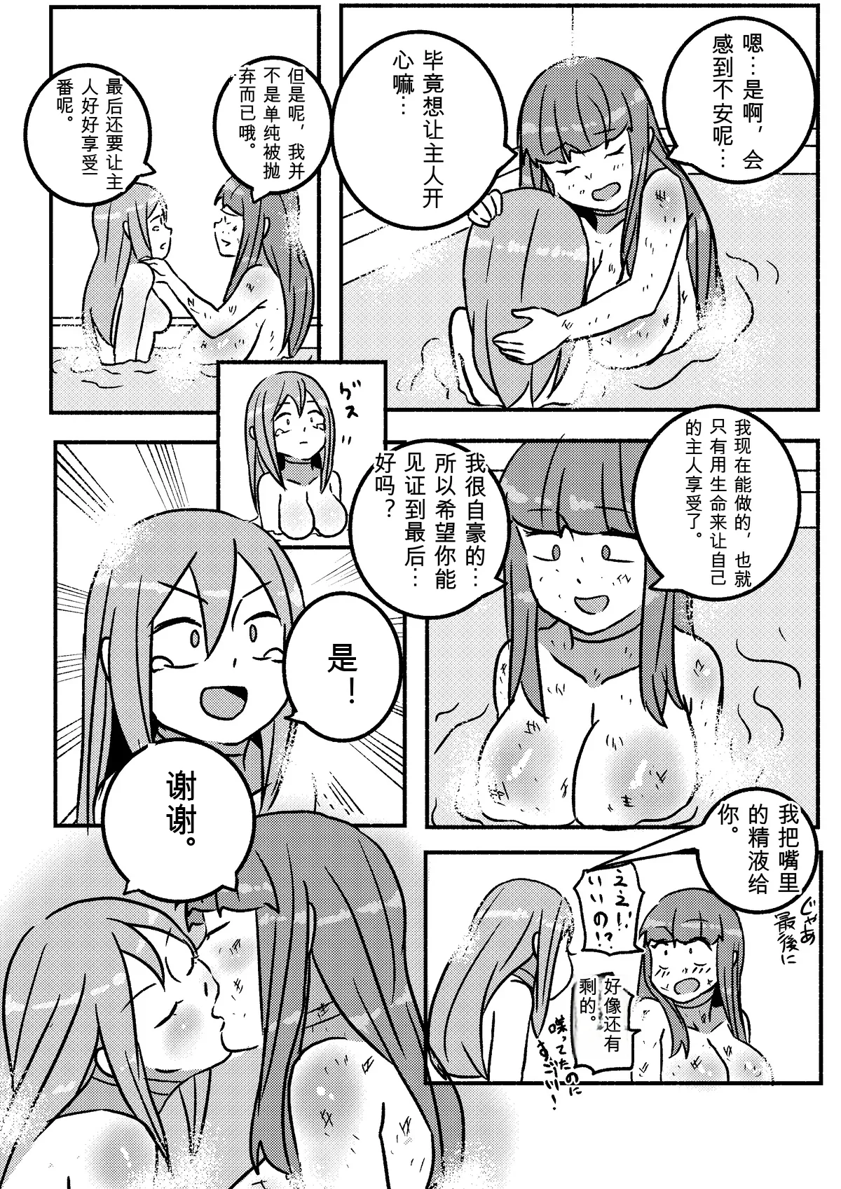 Kajikitetsu Red Tag Episode 1-12 - Image 36