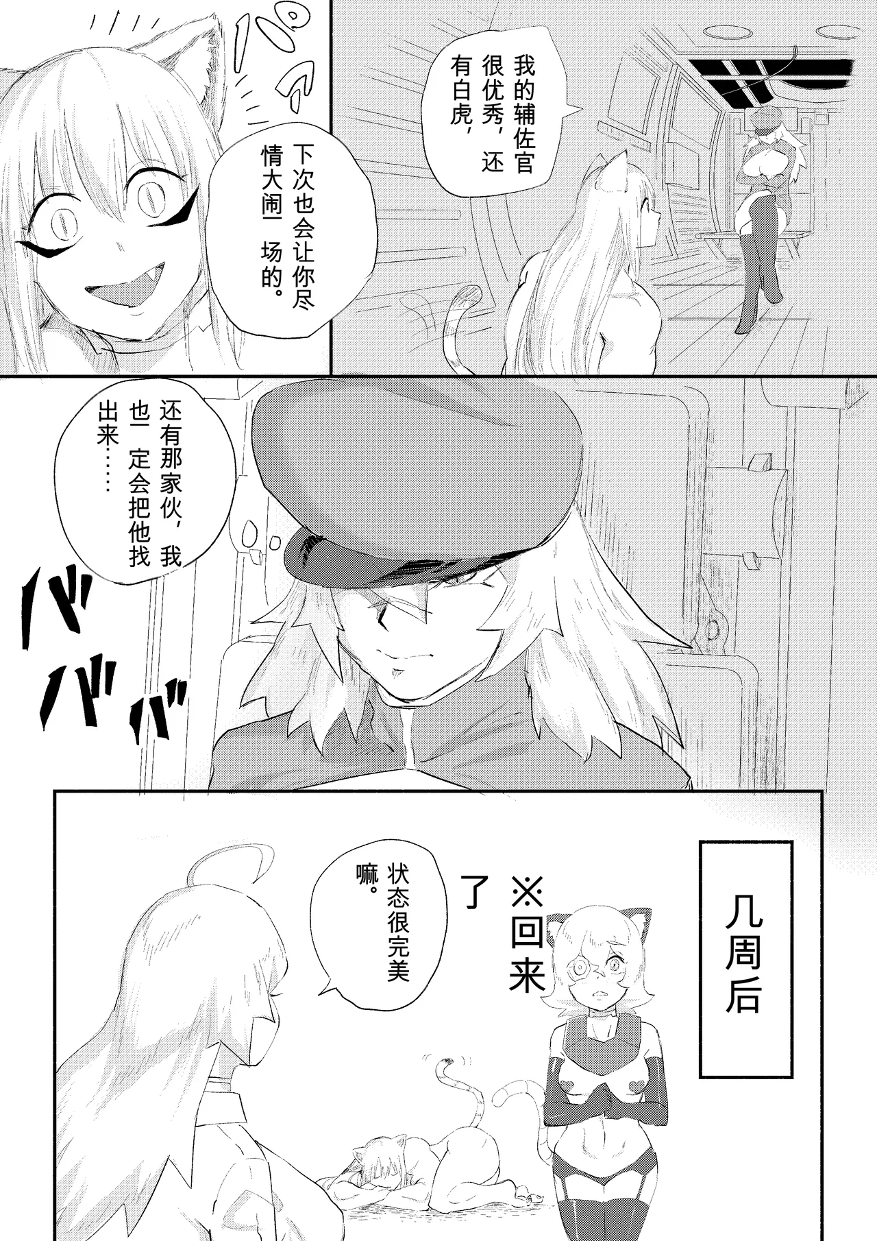 Kajikitetsu Red Tag Episode 1-12 - Image 361