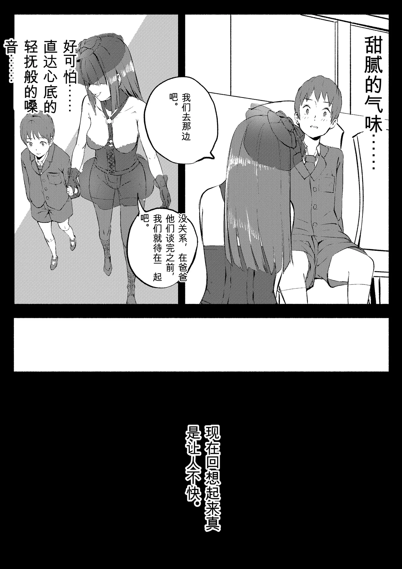 Kajikitetsu Red Tag Episode 1-12 - Image 363