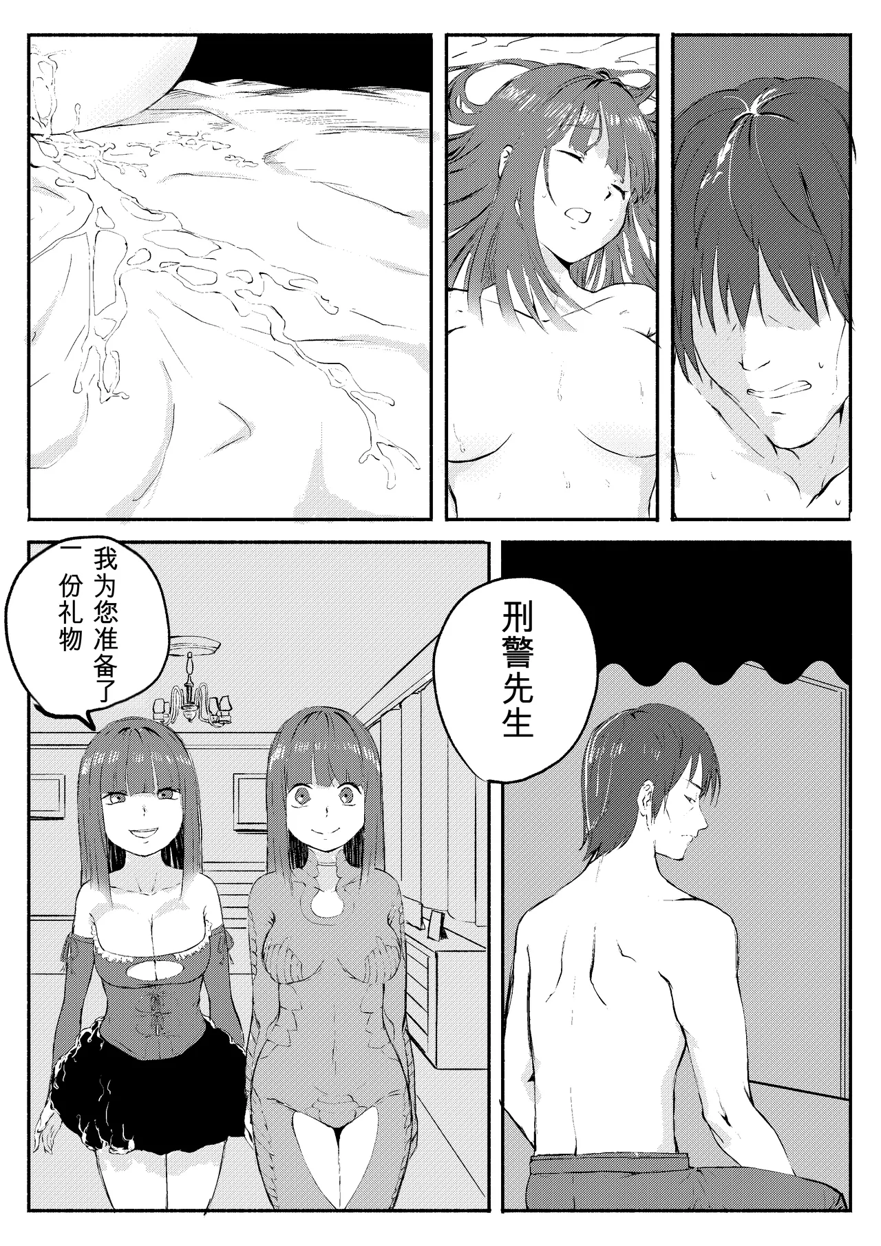 Kajikitetsu Red Tag Episode 1-12 - Image 367