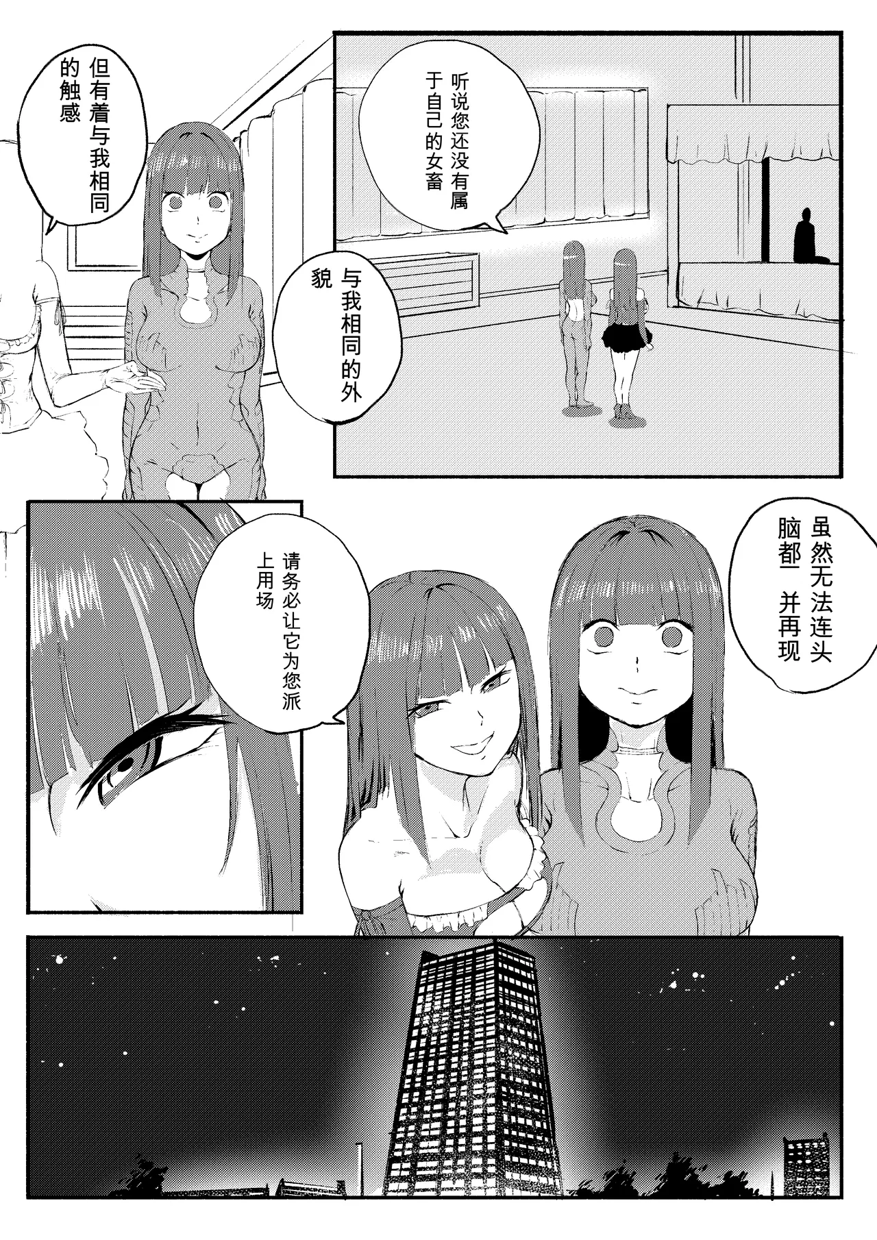 Kajikitetsu Red Tag Episode 1-12 - Image 368