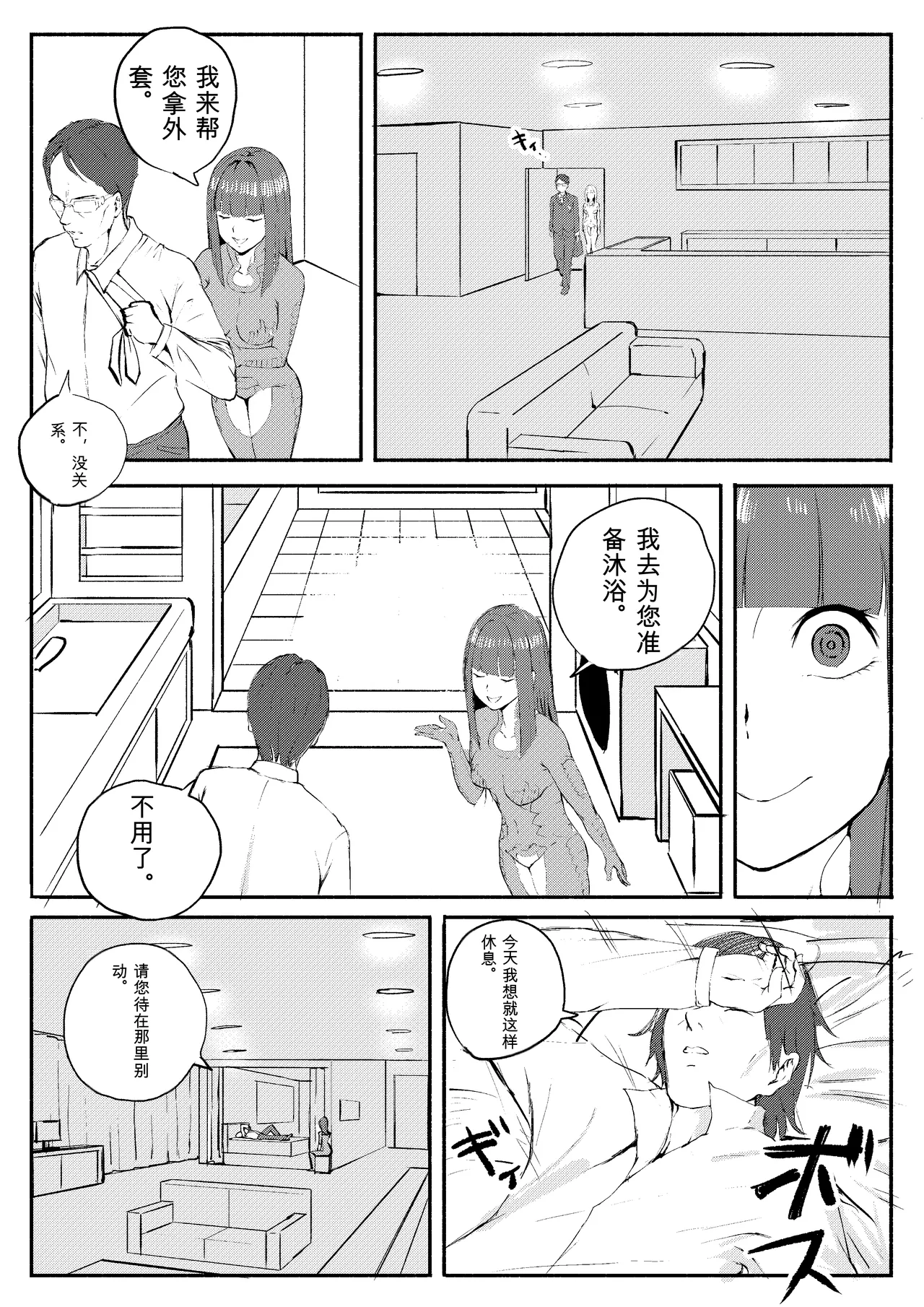 Kajikitetsu Red Tag Episode 1-12 - Image 369