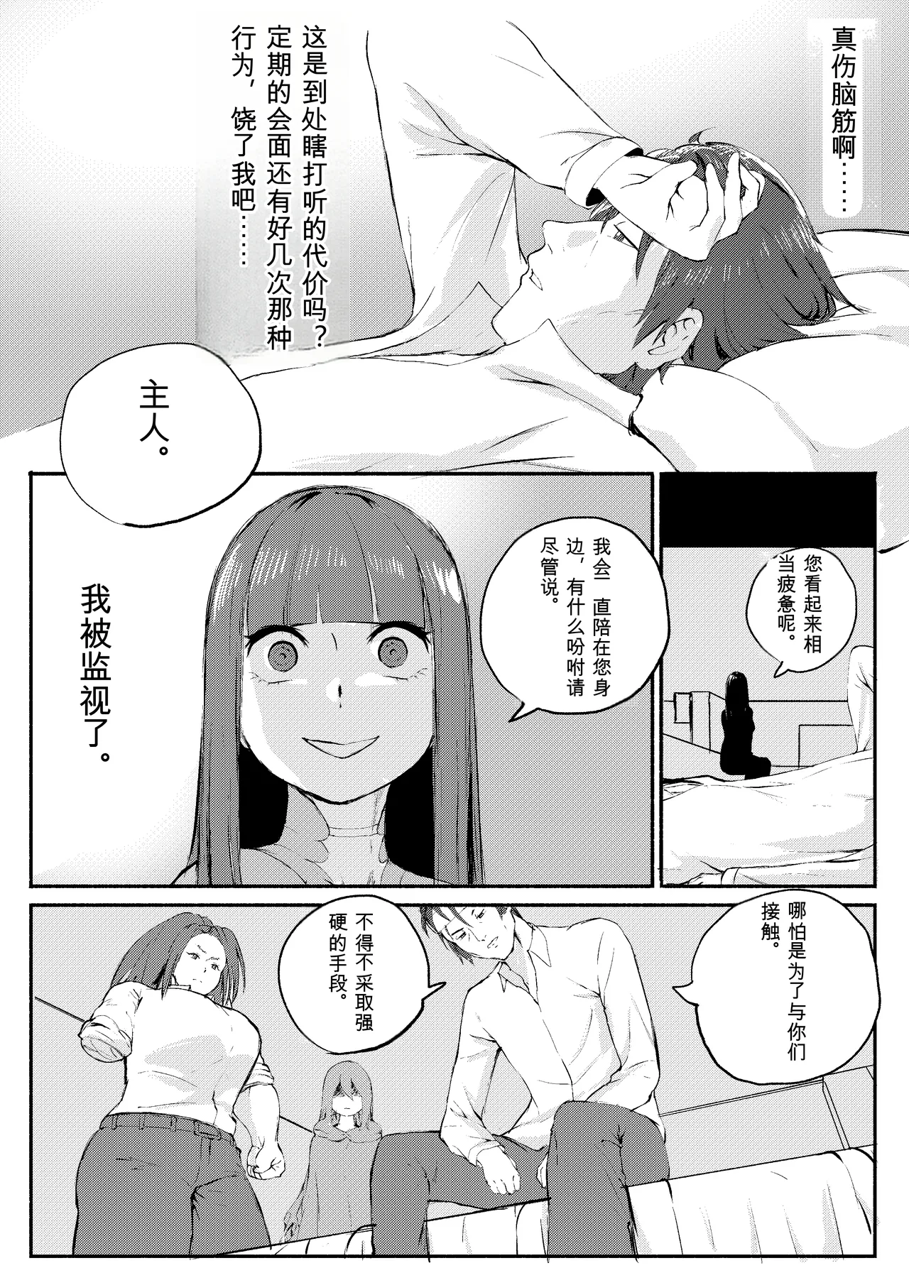 Kajikitetsu Red Tag Episode 1-12 - Image 370