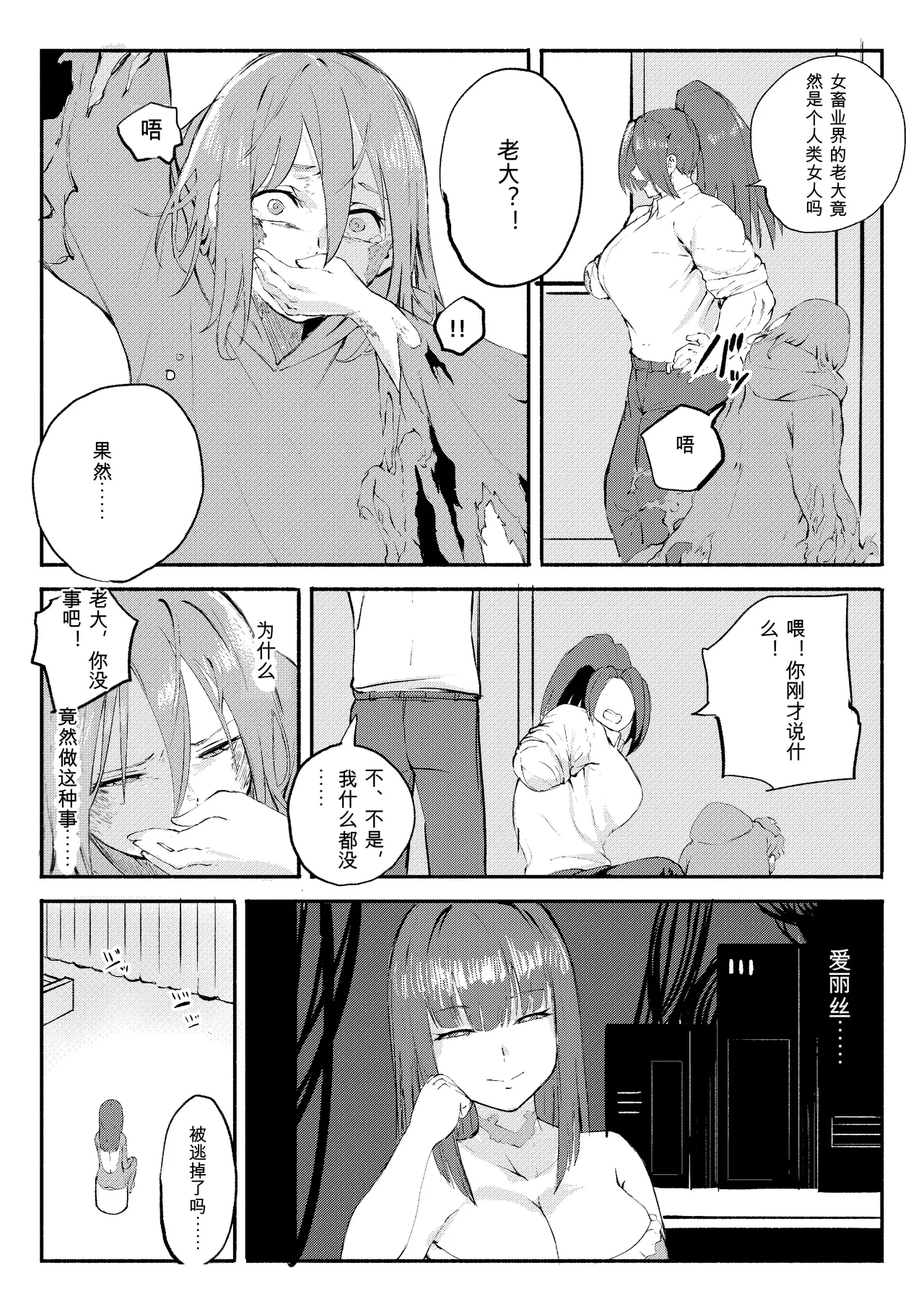 Kajikitetsu Red Tag Episode 1-12 - Image 371