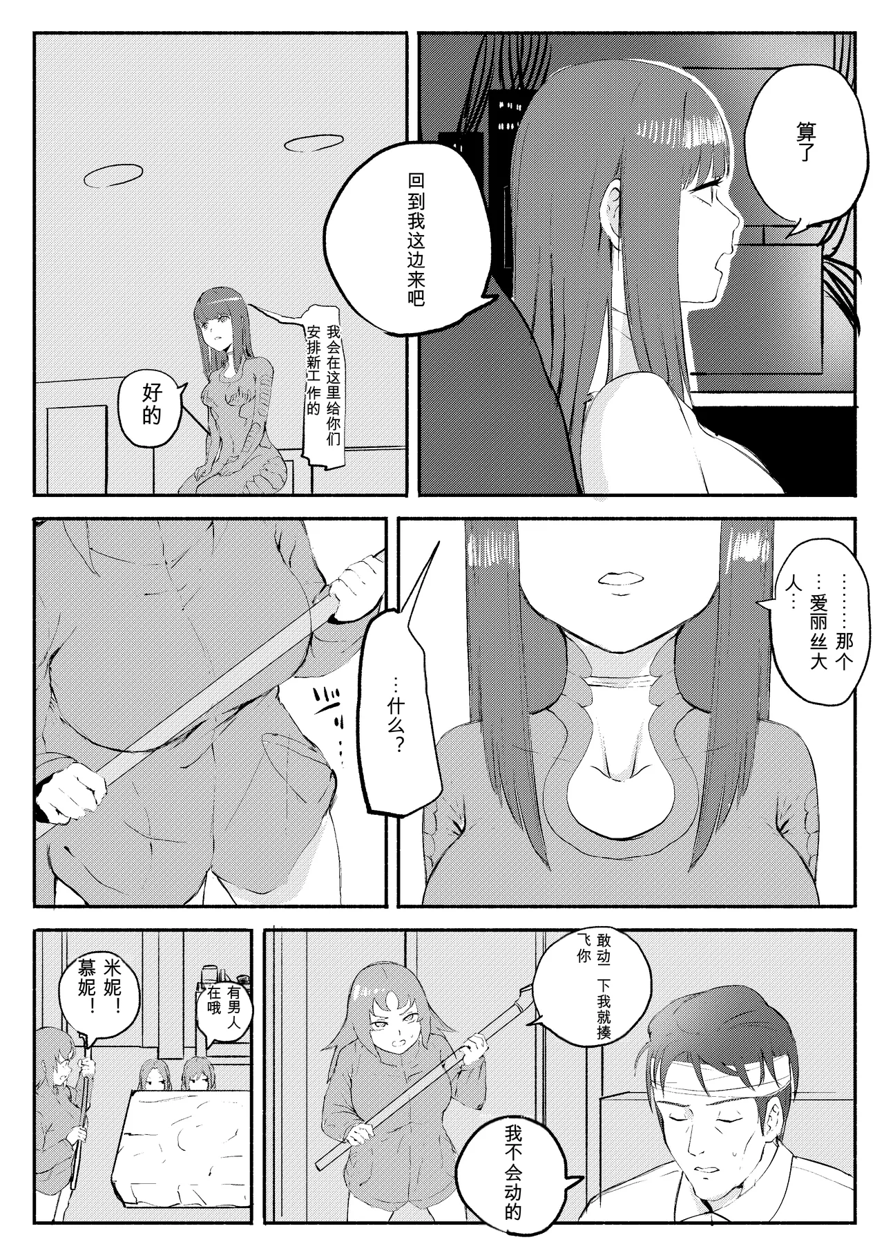 Kajikitetsu Red Tag Episode 1-12 - Image 372