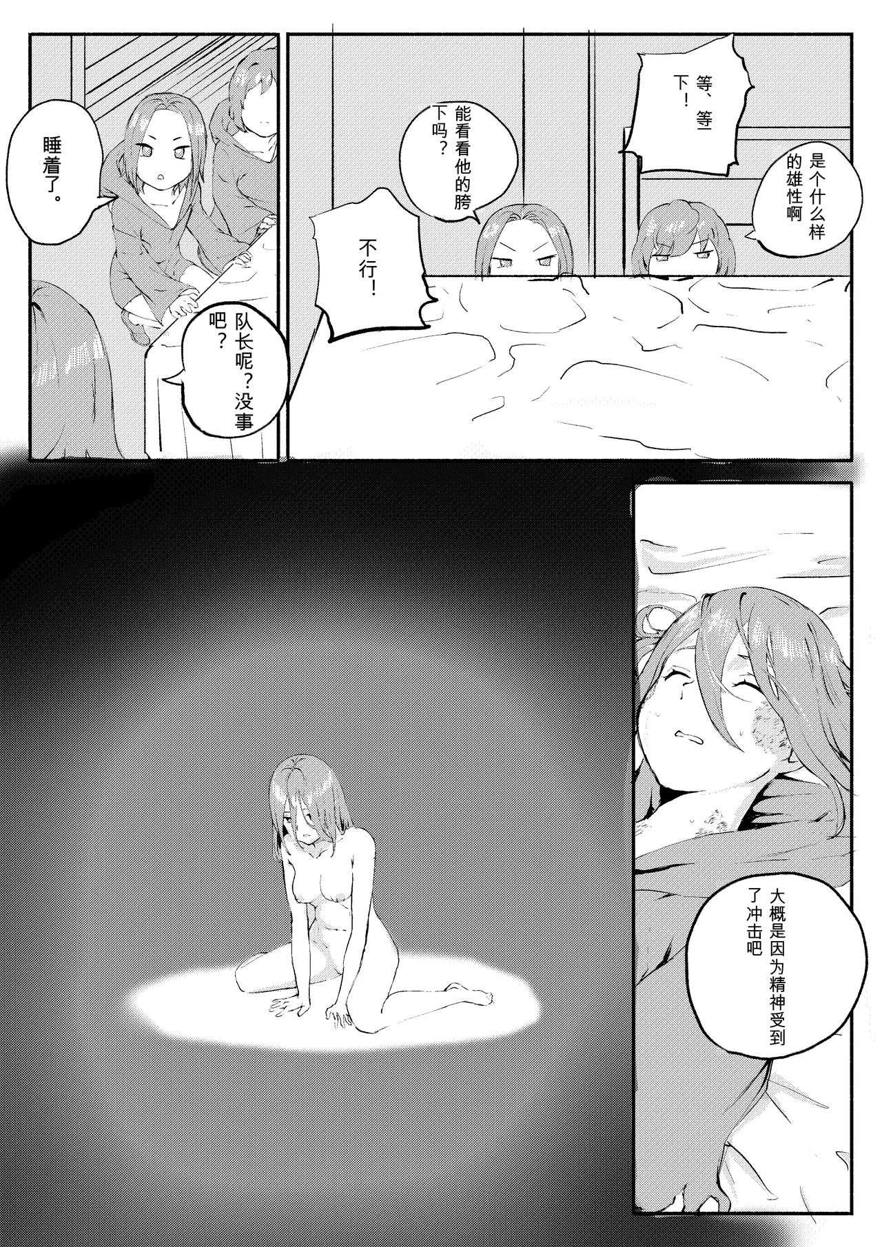 Kajikitetsu Red Tag Episode 1-12 - Image 373