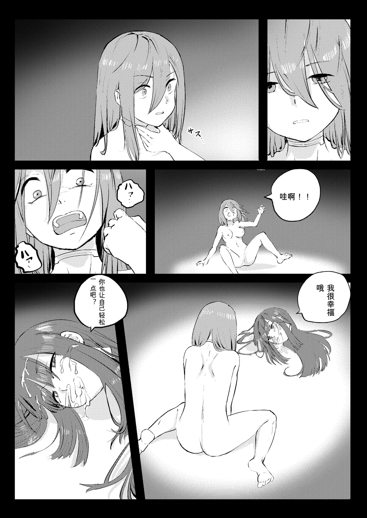 Kajikitetsu Red Tag Episode 1-12 - Image 374