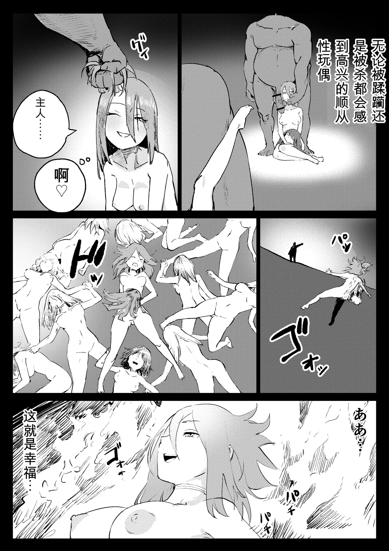 Kajikitetsu Red Tag Episode 1-12 - Image 376