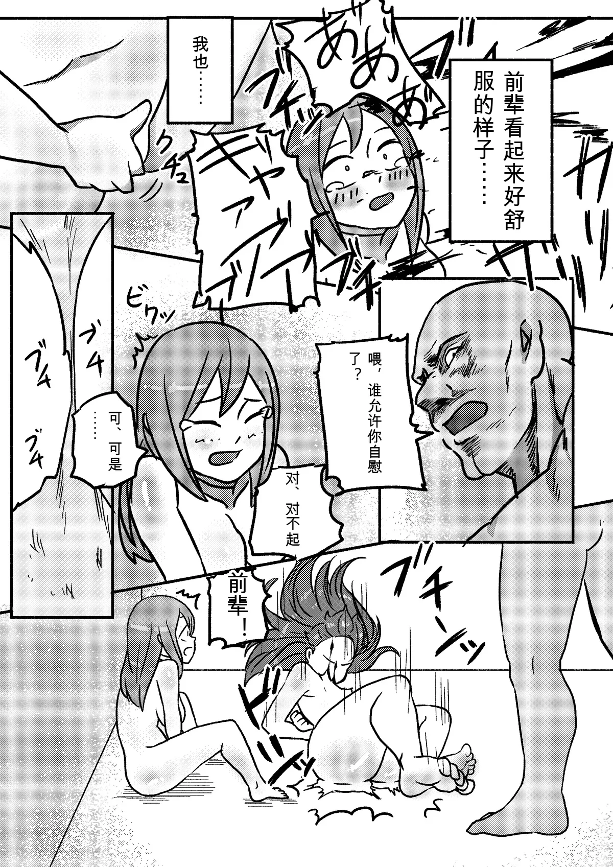 Kajikitetsu Red Tag Episode 1-12 - Image 41
