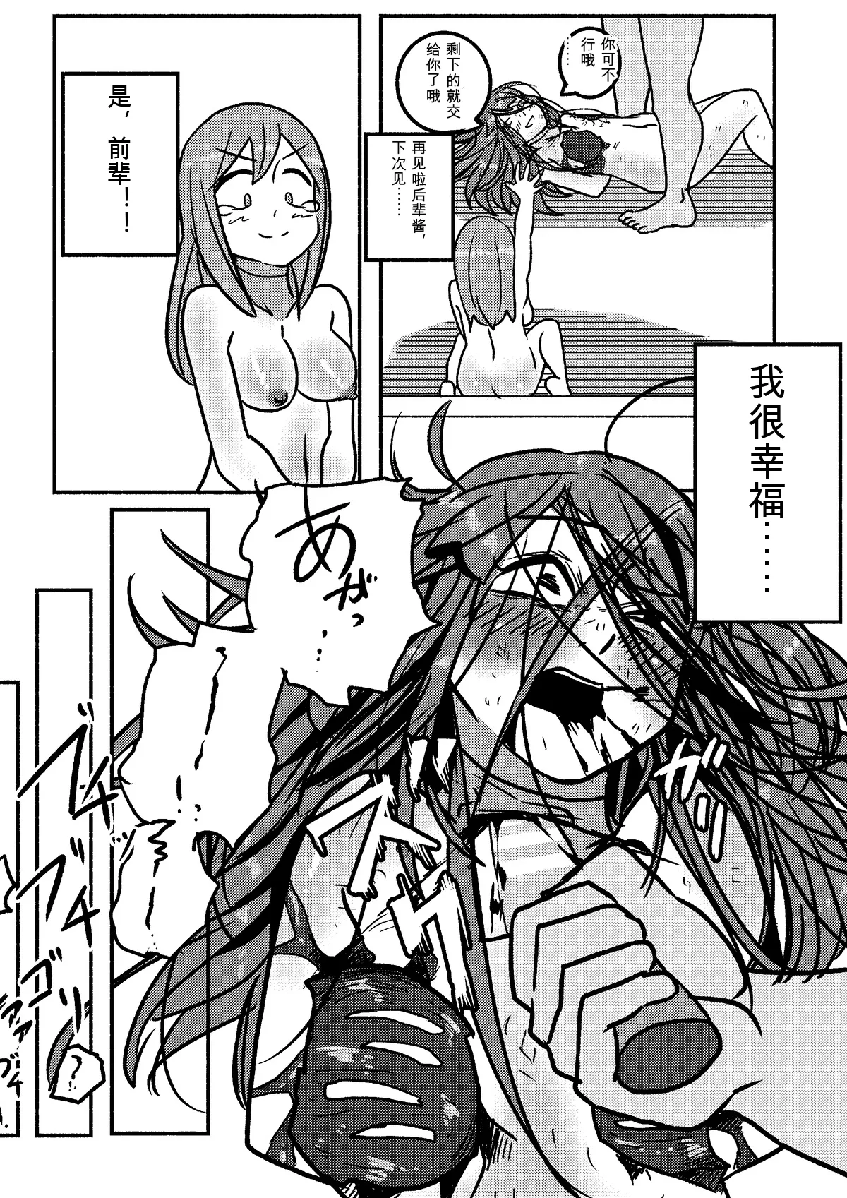 Kajikitetsu Red Tag Episode 1-12 - Image 43