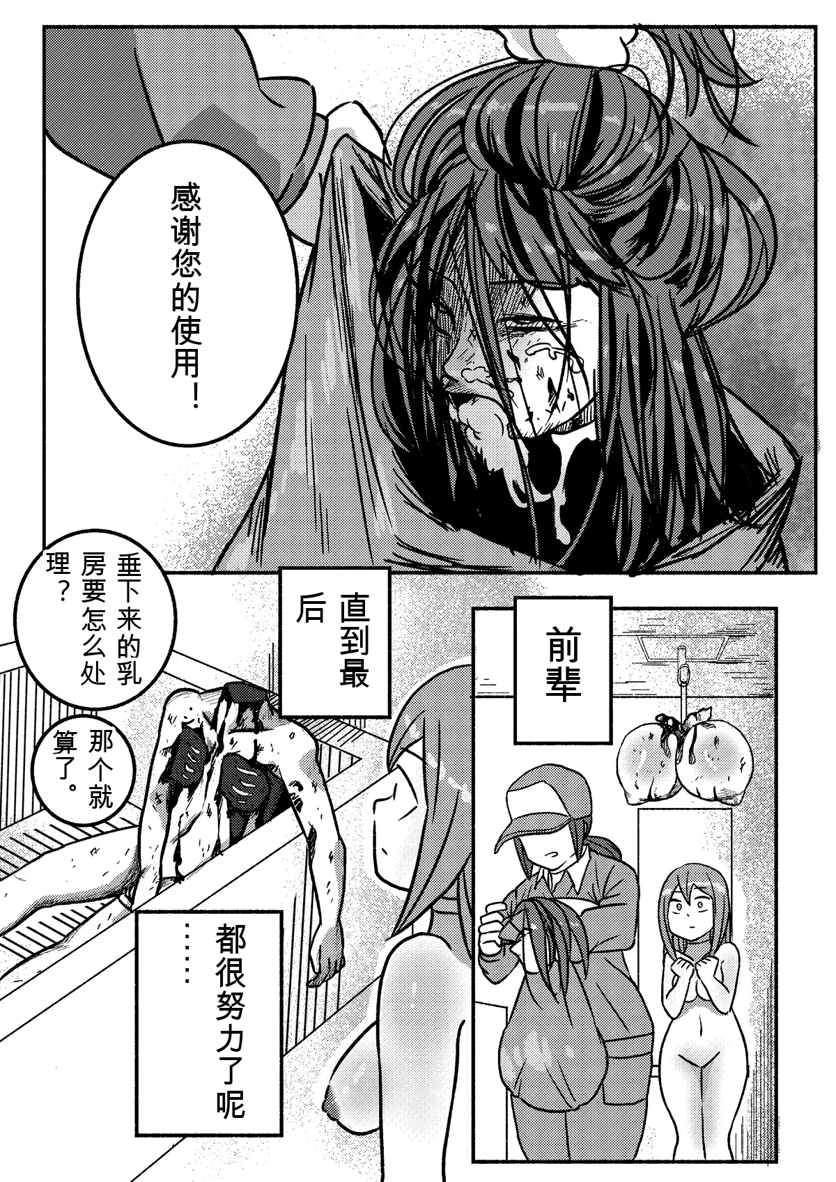 Kajikitetsu Red Tag Episode 1-12 - Image 44