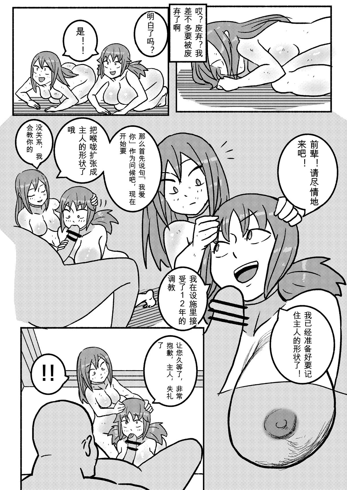 Kajikitetsu Red Tag Episode 1-12 - Image 49