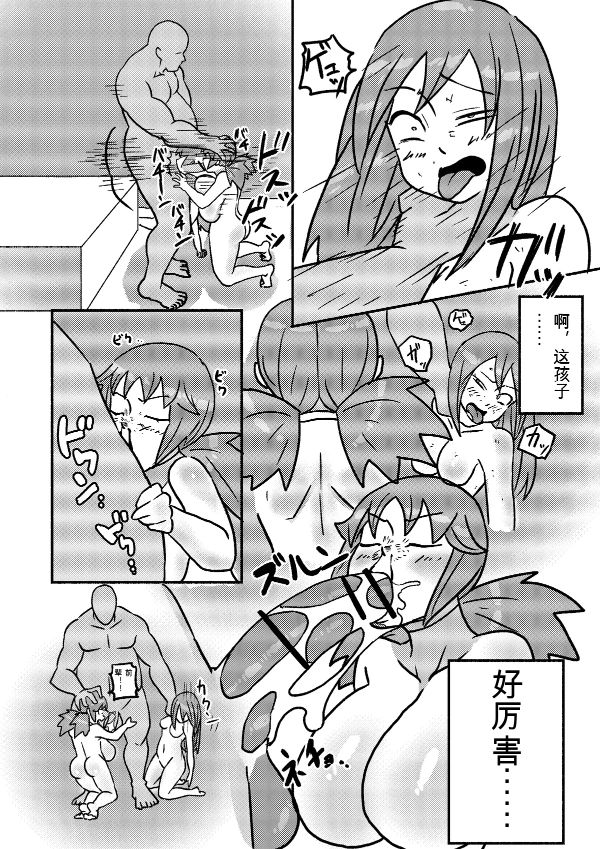 Kajikitetsu Red Tag Episode 1-12 - Image 51