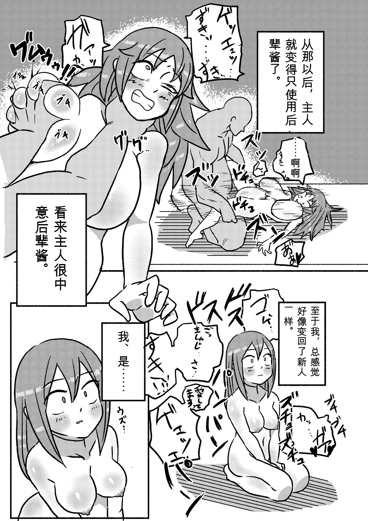 Kajikitetsu Red Tag Episode 1-12 - Image 52