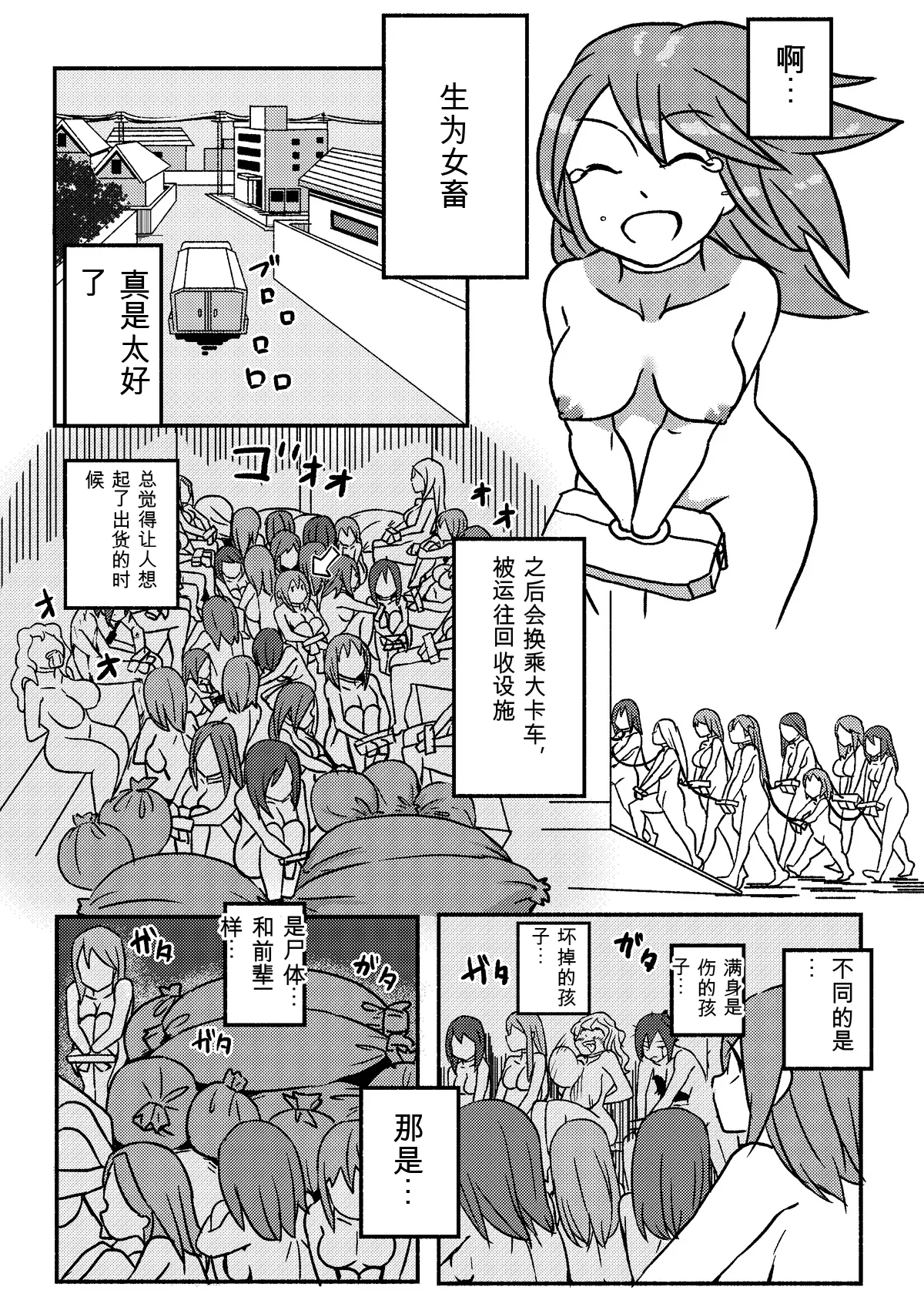 Kajikitetsu Red Tag Episode 1-12 - Image 59