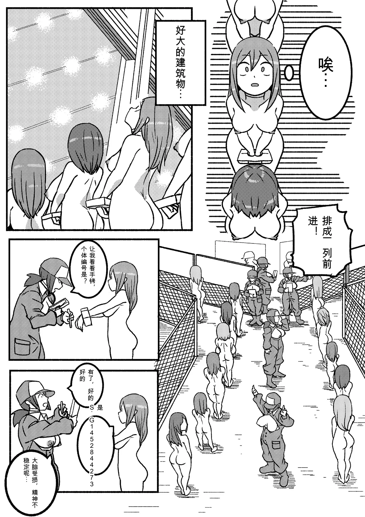 Kajikitetsu Red Tag Episode 1-12 - Image 61