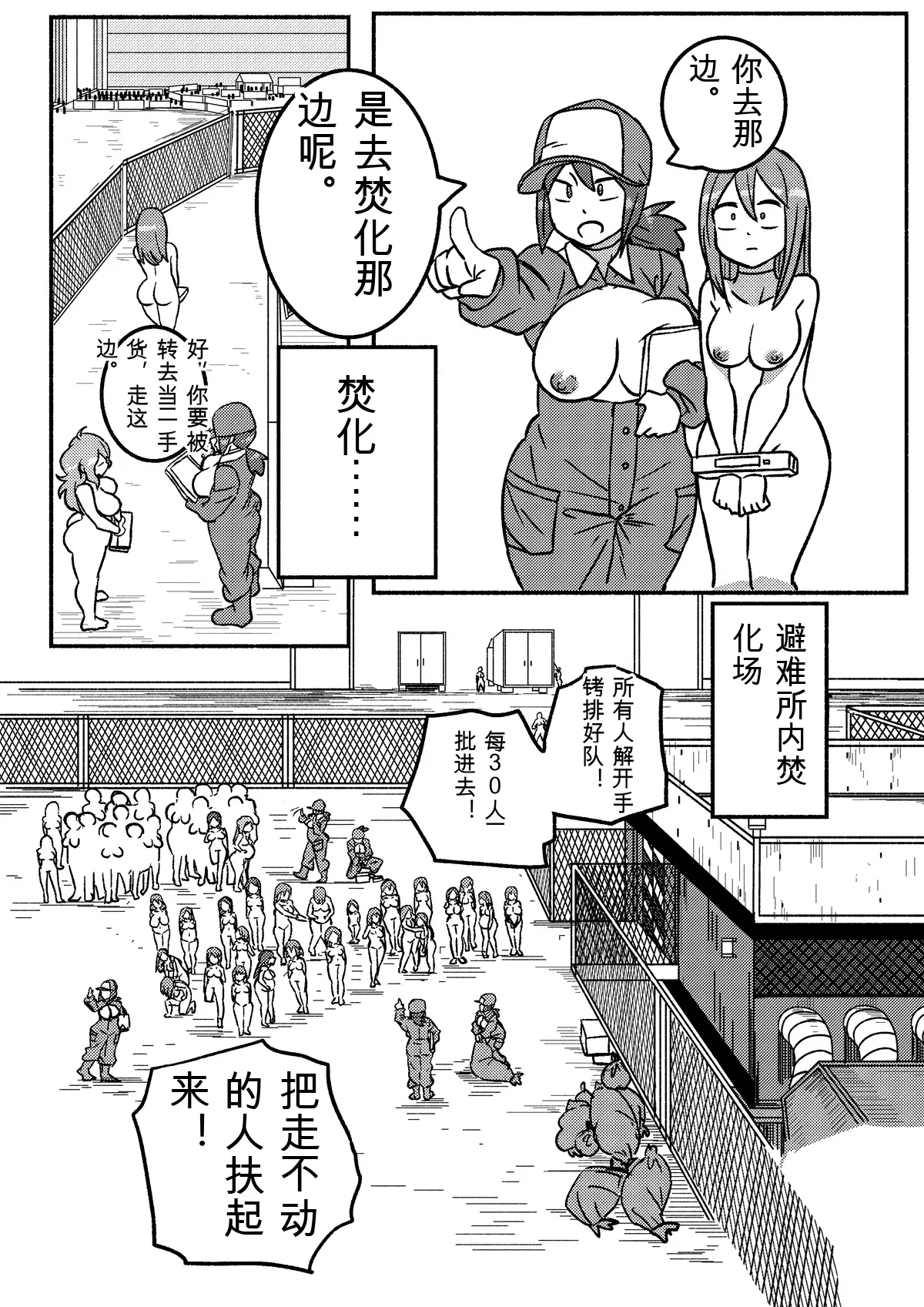 Kajikitetsu Red Tag Episode 1-12 - Image 62