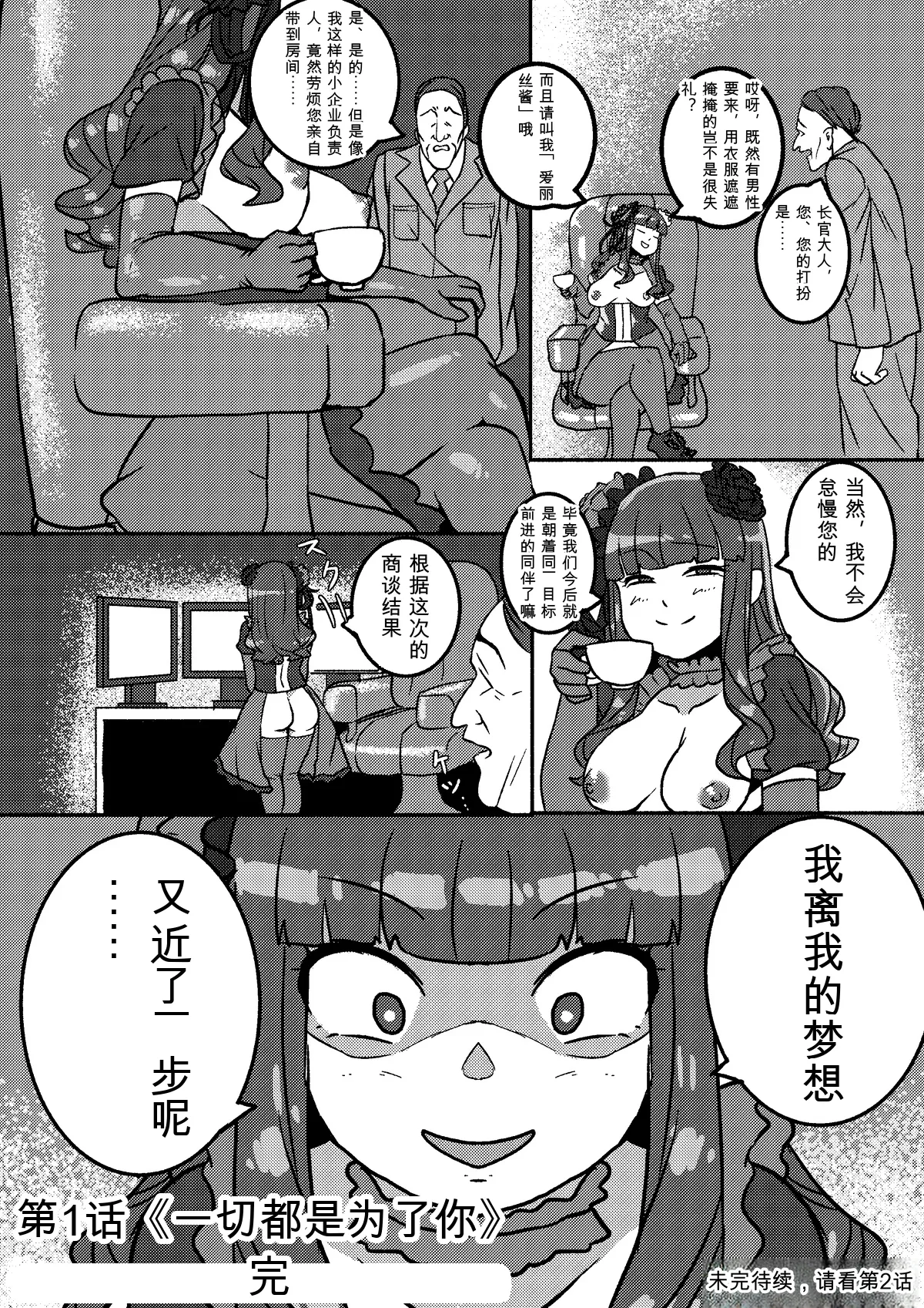 Kajikitetsu Red Tag Episode 1-12 - Image 69