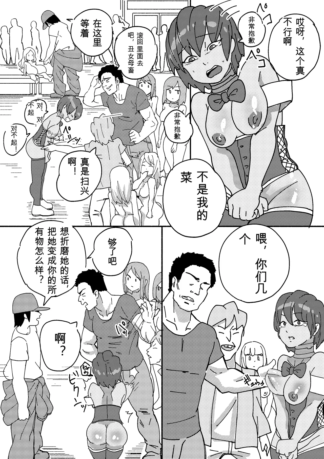 Kajikitetsu Red Tag Episode 1-12 - Image 74