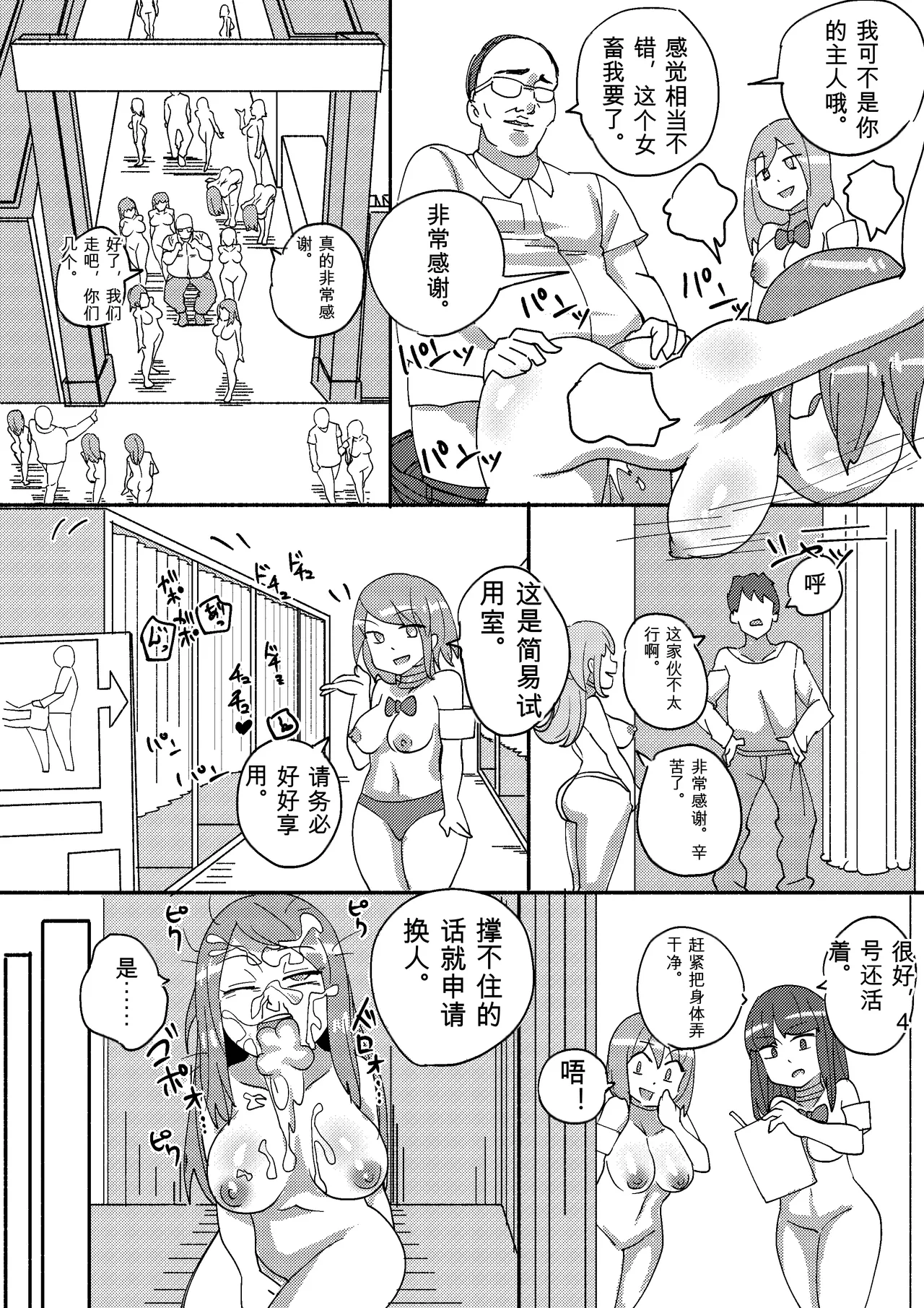 Kajikitetsu Red Tag Episode 1-12 - Image 78