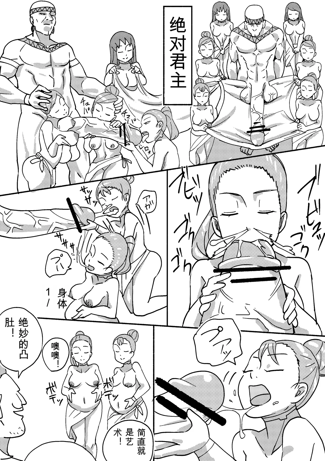 Kajikitetsu Red Tag Episode 1-12 - Image 81