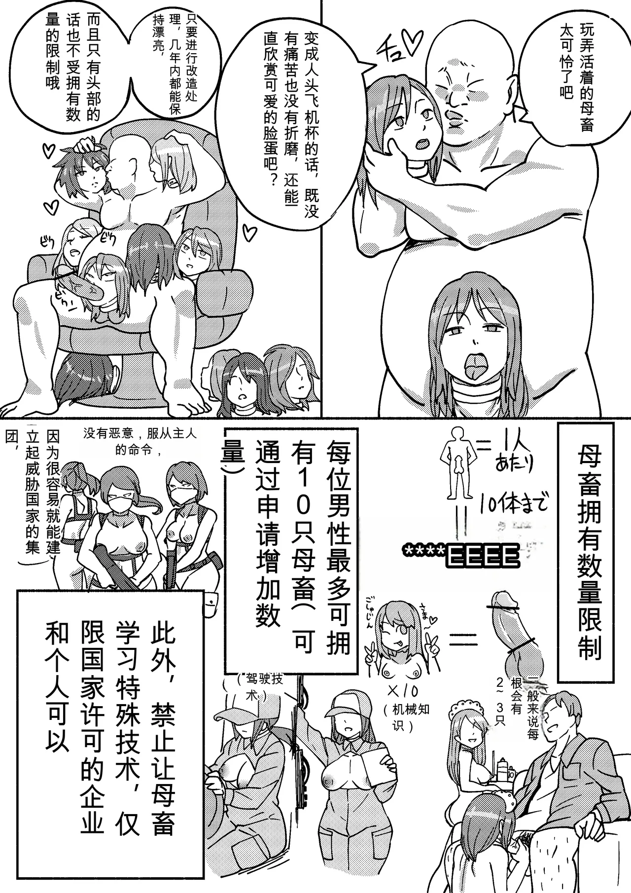 Kajikitetsu Red Tag Episode 1-12 - Image 87