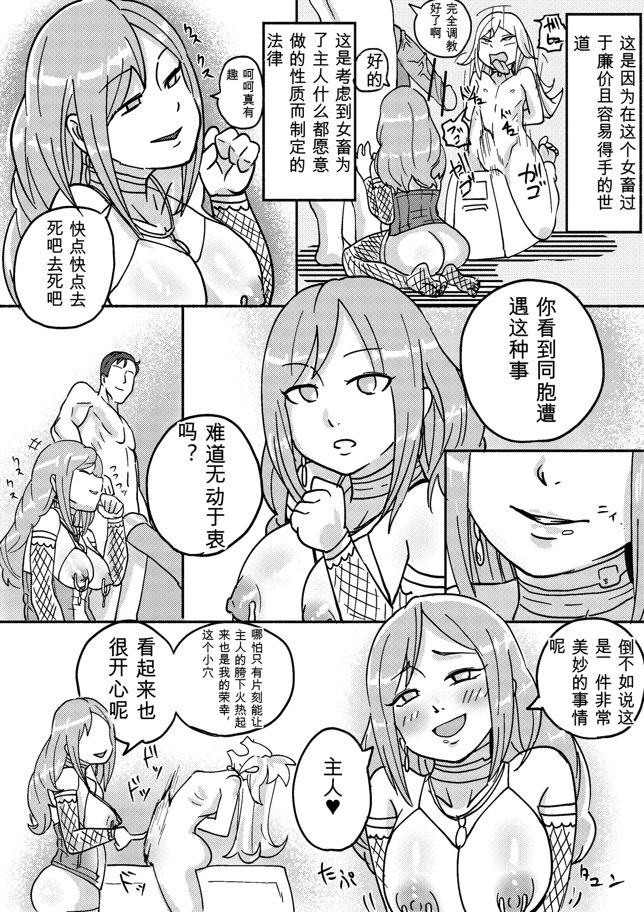 Kajikitetsu Red Tag Episode 1-12 - Image 88