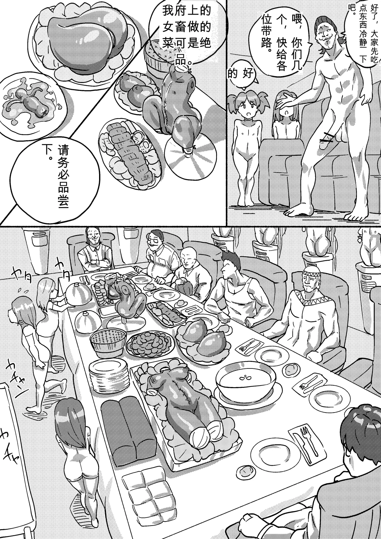 Kajikitetsu Red Tag Episode 1-12 - Image 91