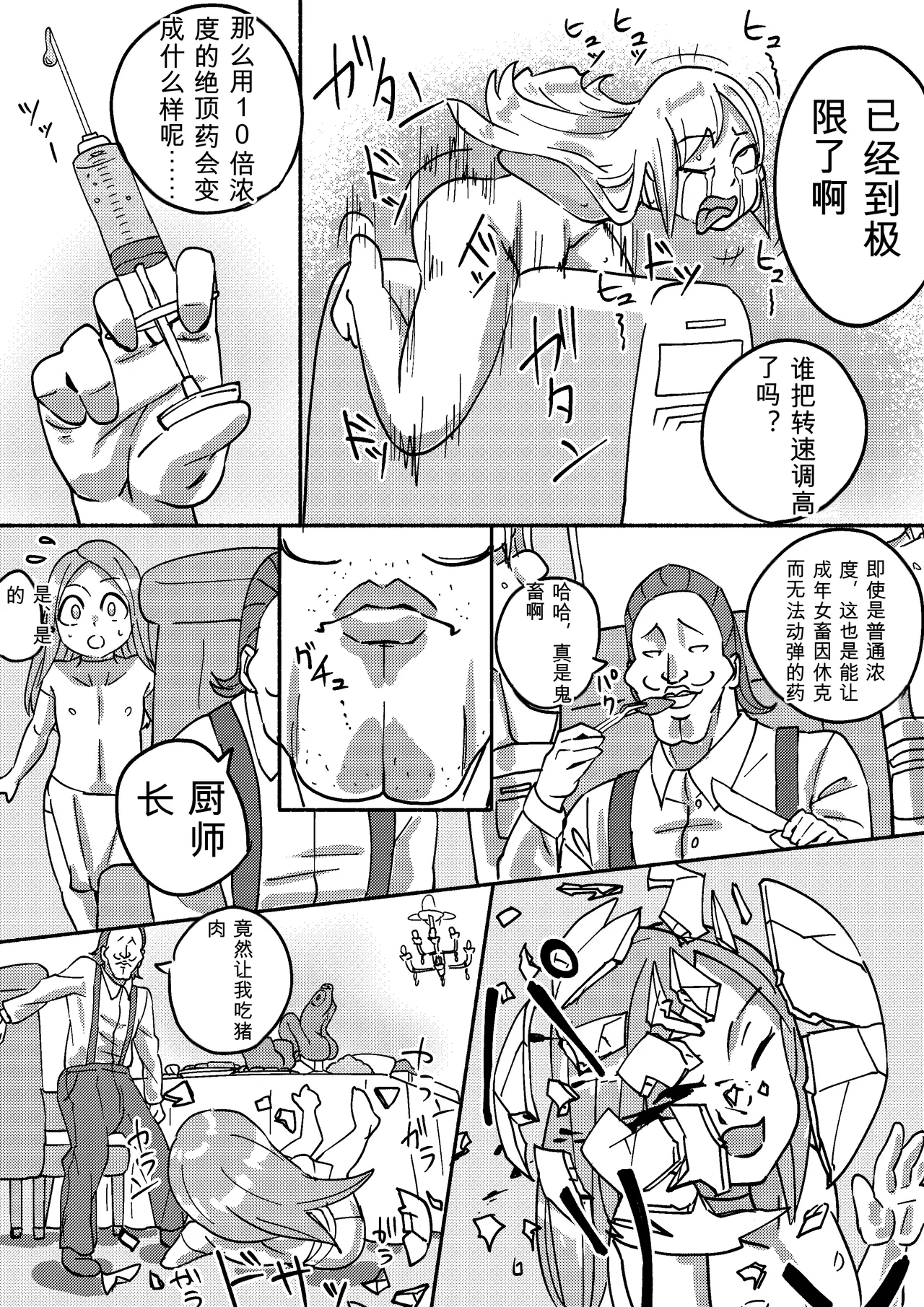 Kajikitetsu Red Tag Episode 1-12 - Image 93