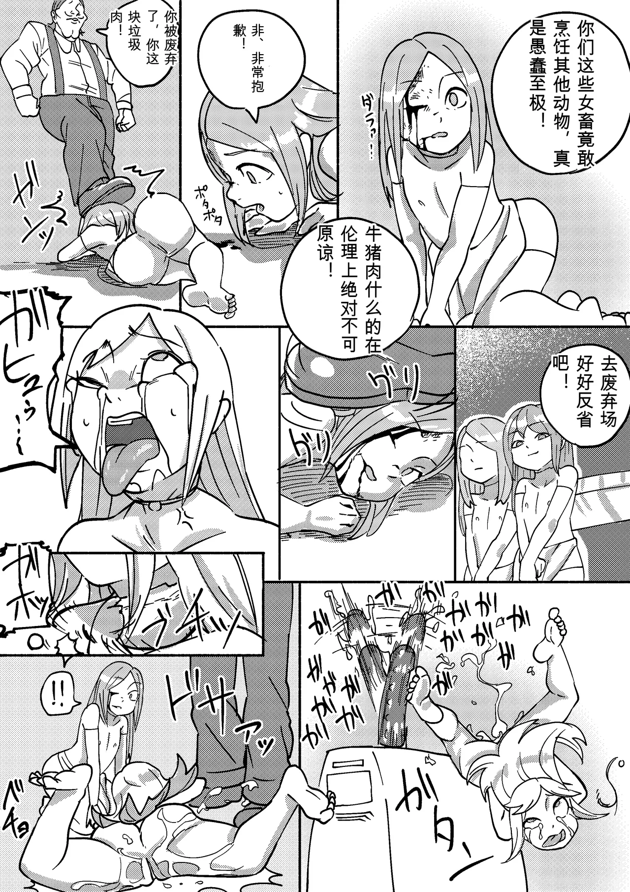 Kajikitetsu Red Tag Episode 1-12 - Image 94