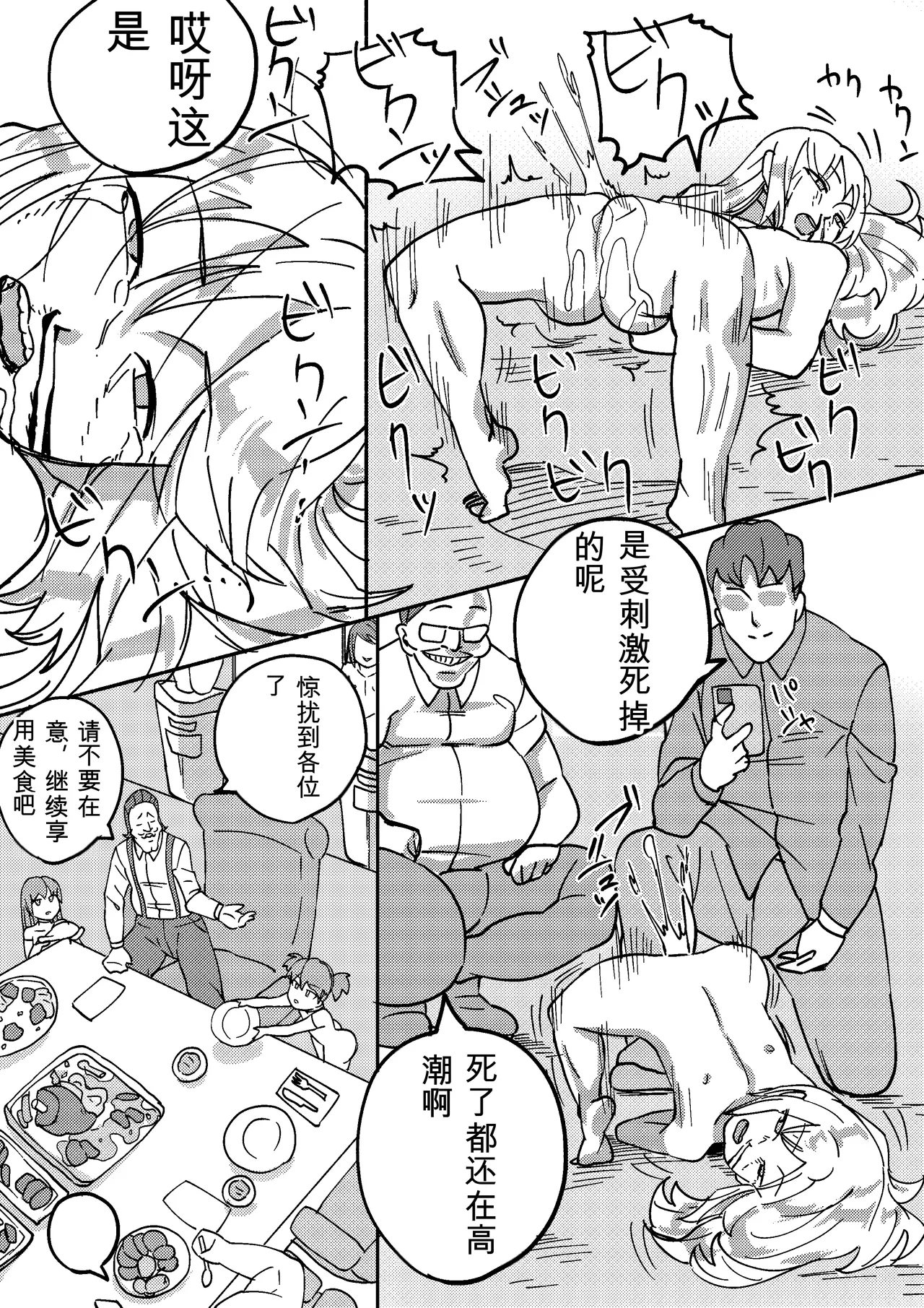 Kajikitetsu Red Tag Episode 1-12 - Image 96
