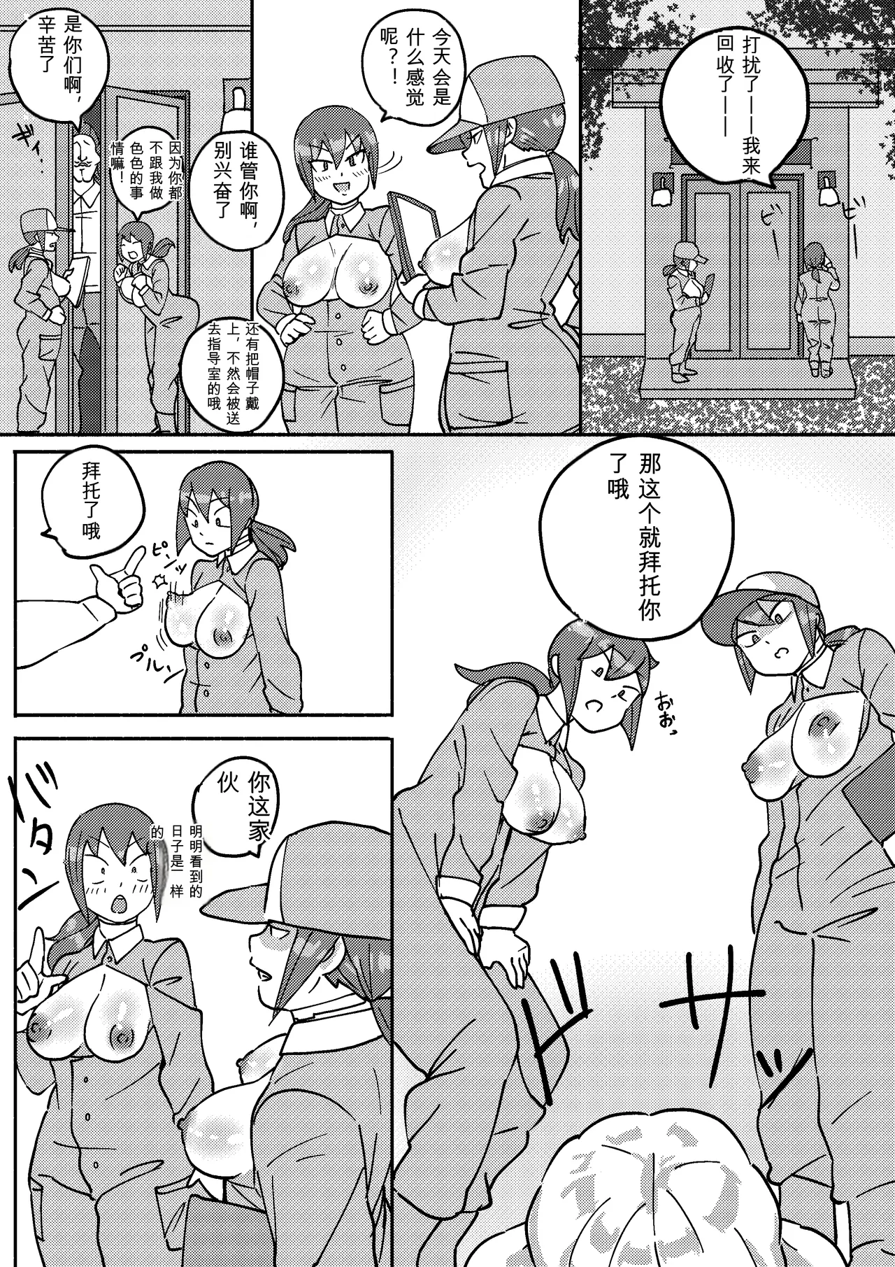 Kajikitetsu Red Tag Episode 1-12 - Image 97