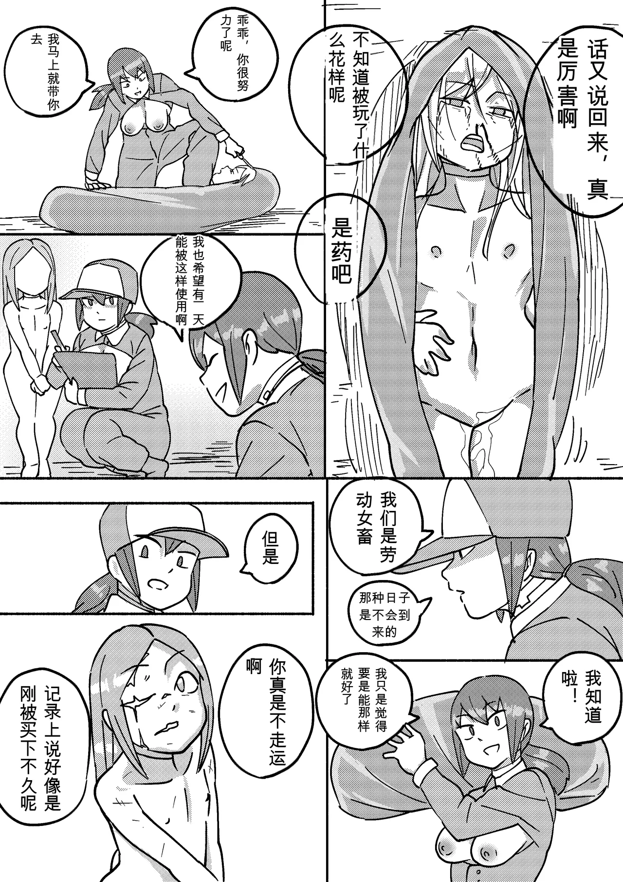 Kajikitetsu Red Tag Episode 1-12 - Image 98