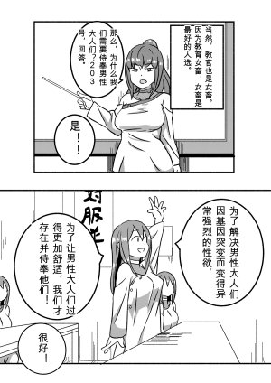 Kajikitetsu Red Tag Episode 1-12 - Page 10
