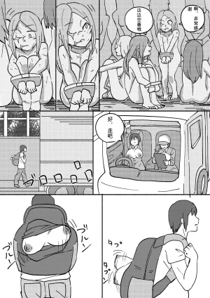 Kajikitetsu Red Tag Episode 1-12 - Page 100