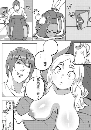 Kajikitetsu Red Tag Episode 1-12 - Page 101