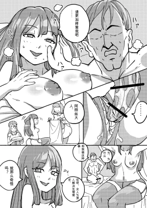 Kajikitetsu Red Tag Episode 1-12 - Page 103
