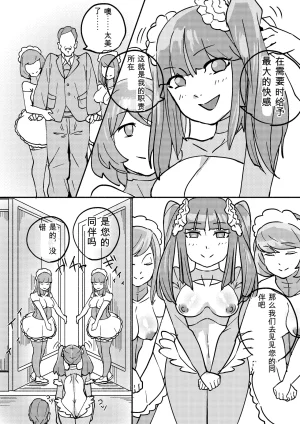 Kajikitetsu Red Tag Episode 1-12 - Page 105