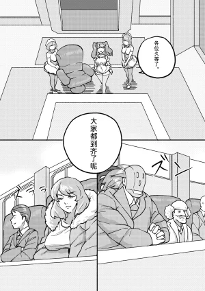 Kajikitetsu Red Tag Episode 1-12 - Page 106