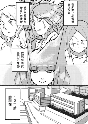 Kajikitetsu Red Tag Episode 1-12 - Page 108