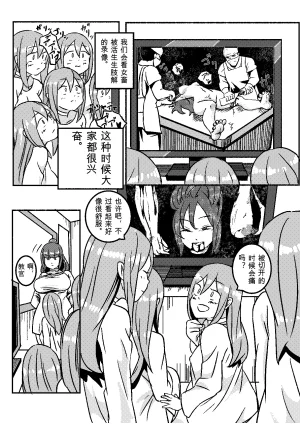 Kajikitetsu Red Tag Episode 1-12 - Page 11