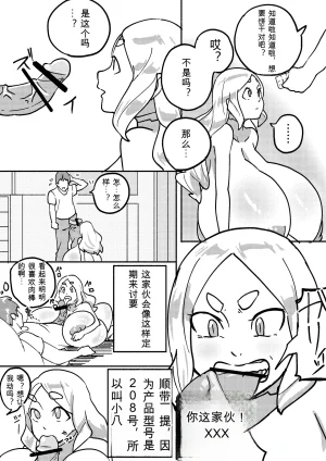 Kajikitetsu Red Tag Episode 1-12 - Page 111
