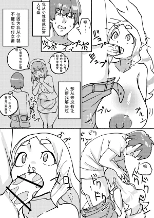 Kajikitetsu Red Tag Episode 1-12 - Page 112
