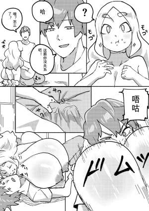 Kajikitetsu Red Tag Episode 1-12 - Page 114