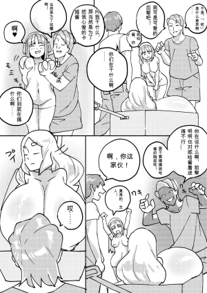 Kajikitetsu Red Tag Episode 1-12 - Page 116